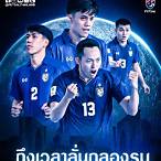ถ่ายทอดสดฟุตซอลทีมชาติไทยวันนี้